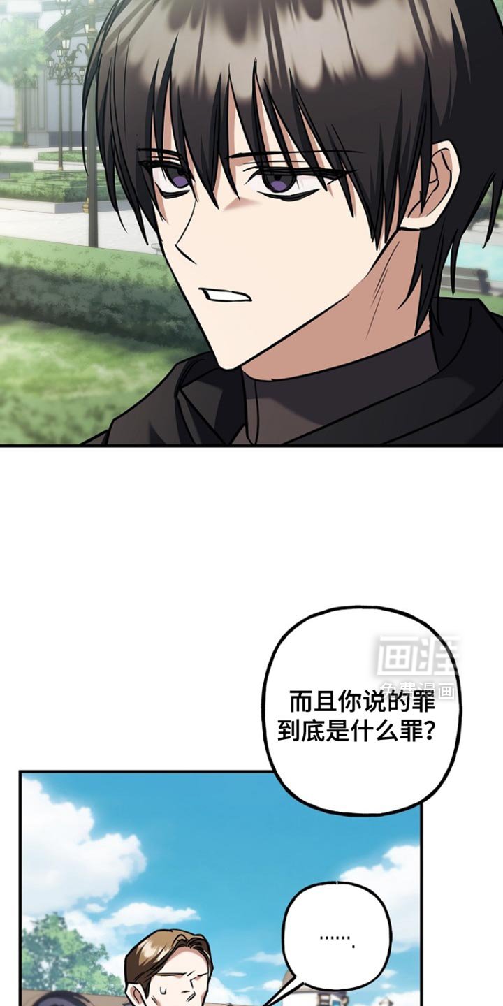 第75章：【第二季】别的意图