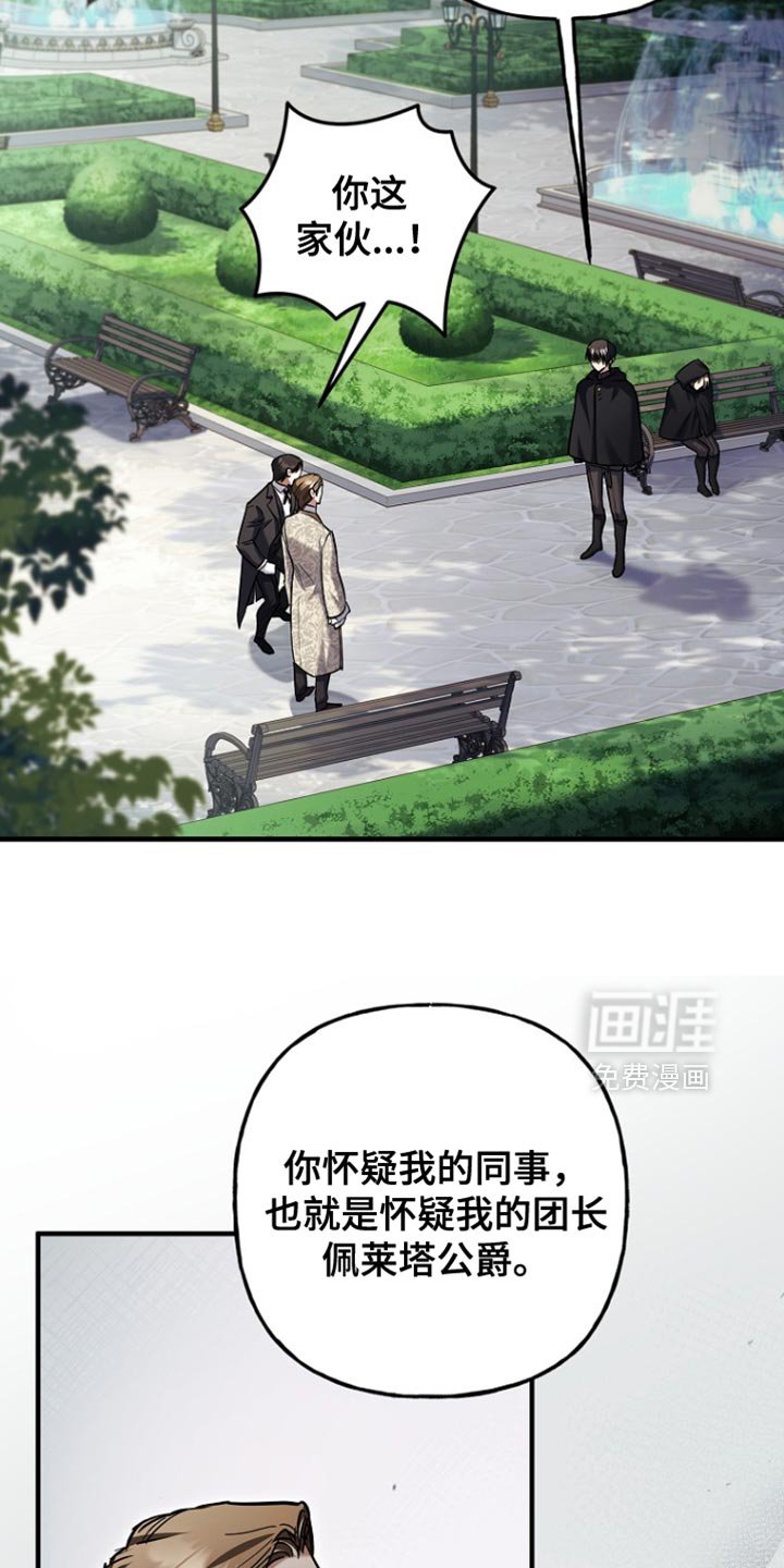 第75章：【第二季】别的意图