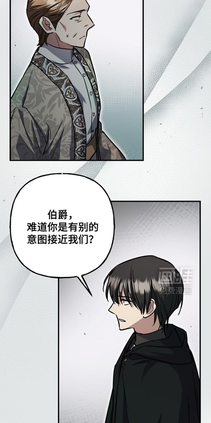 第75章：【第二季】别的意图