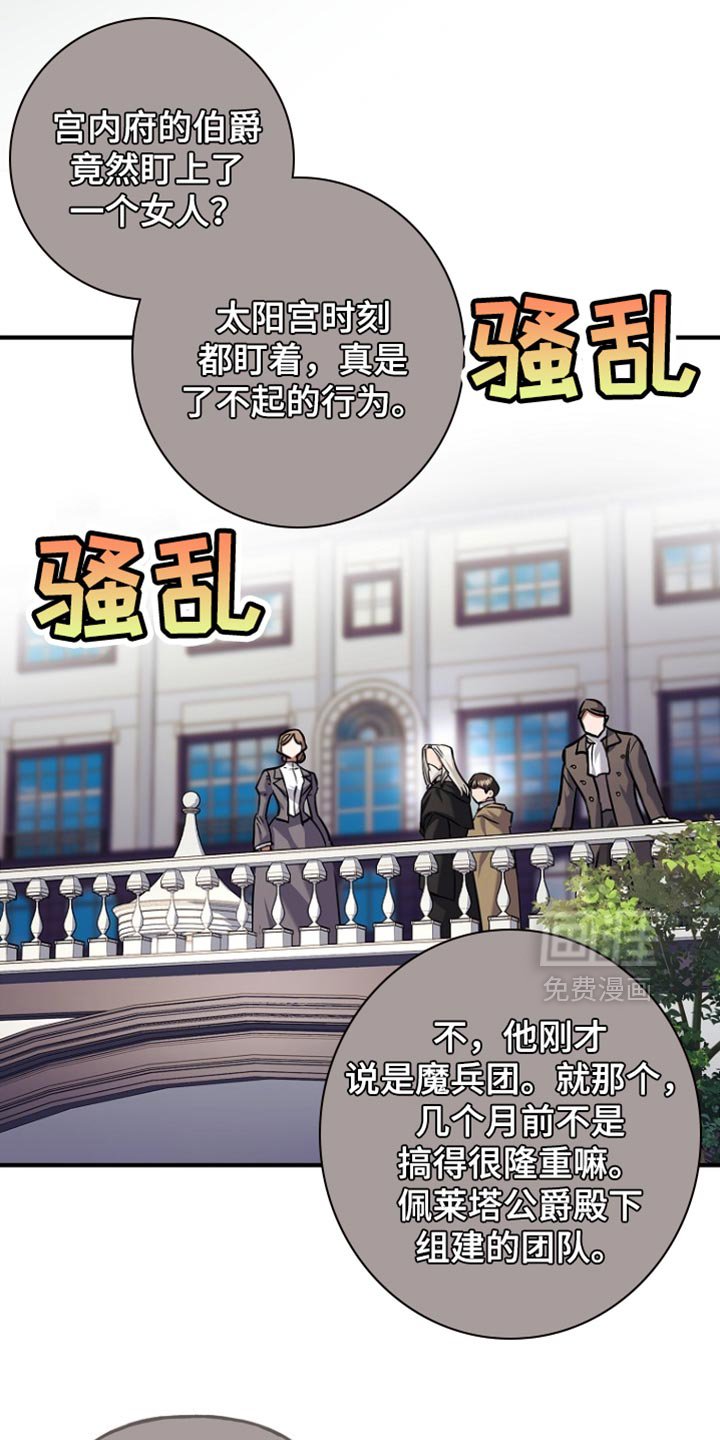 第76章：【第二季】退出魔兵团