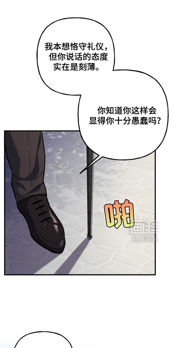 第76章：【第二季】退出魔兵团