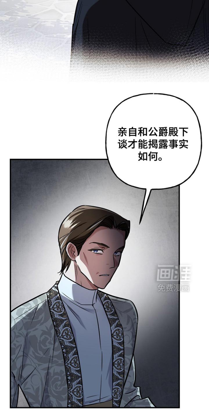 第76章：【第二季】退出魔兵团