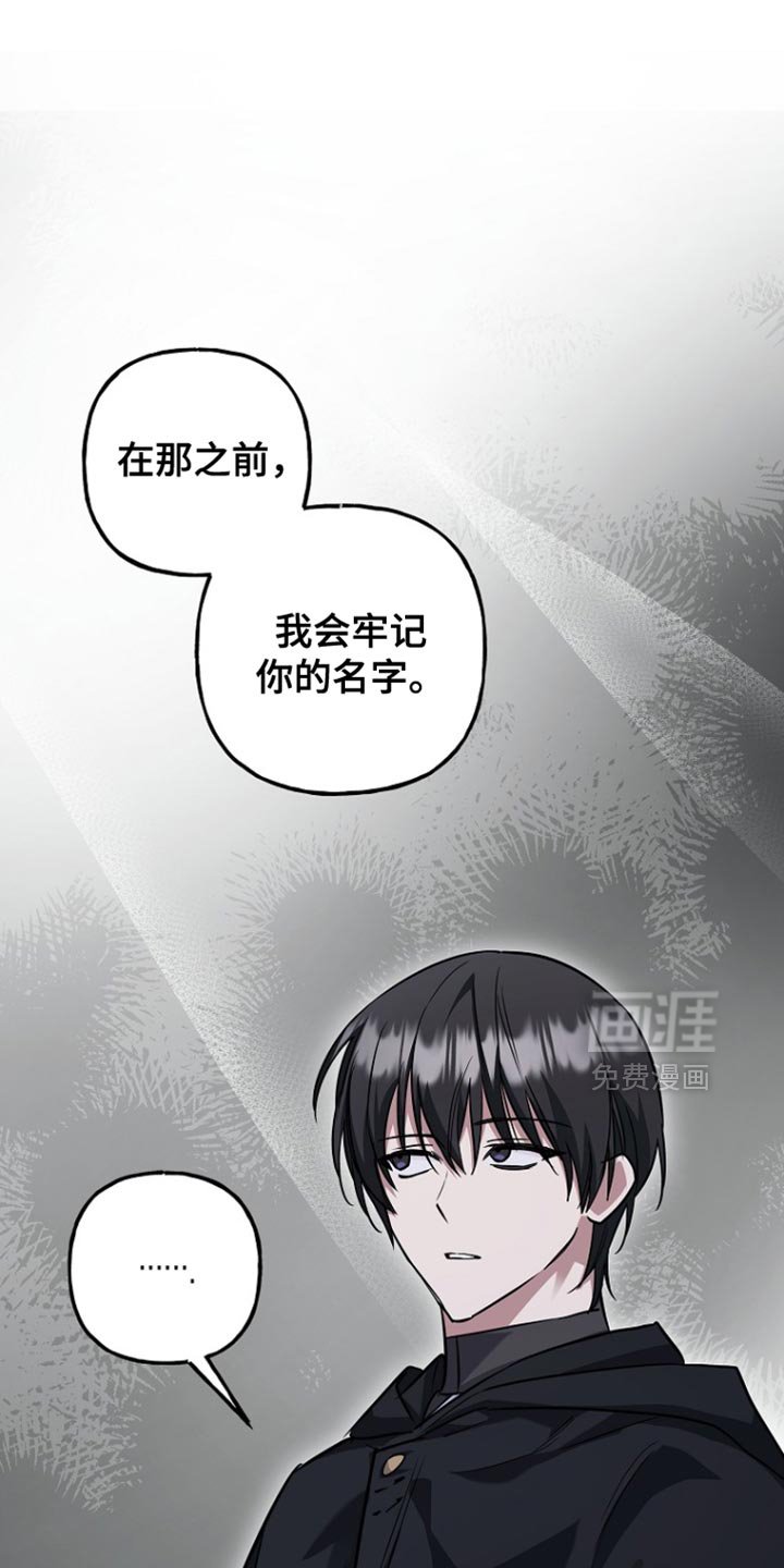 第76章：【第二季】退出魔兵团