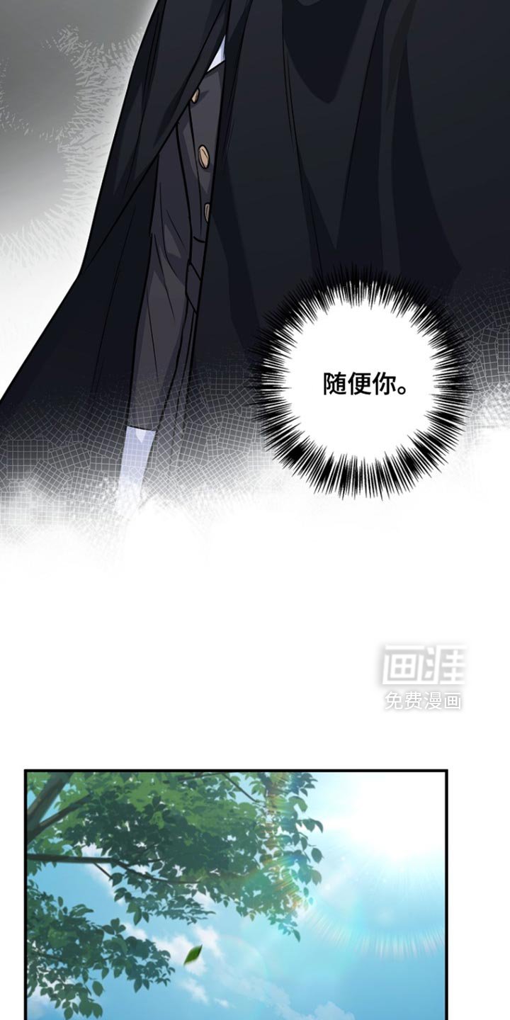 第76章：【第二季】退出魔兵团