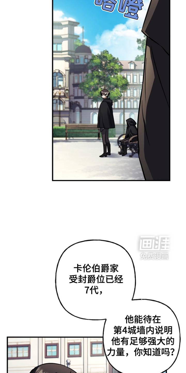第76章：【第二季】退出魔兵团