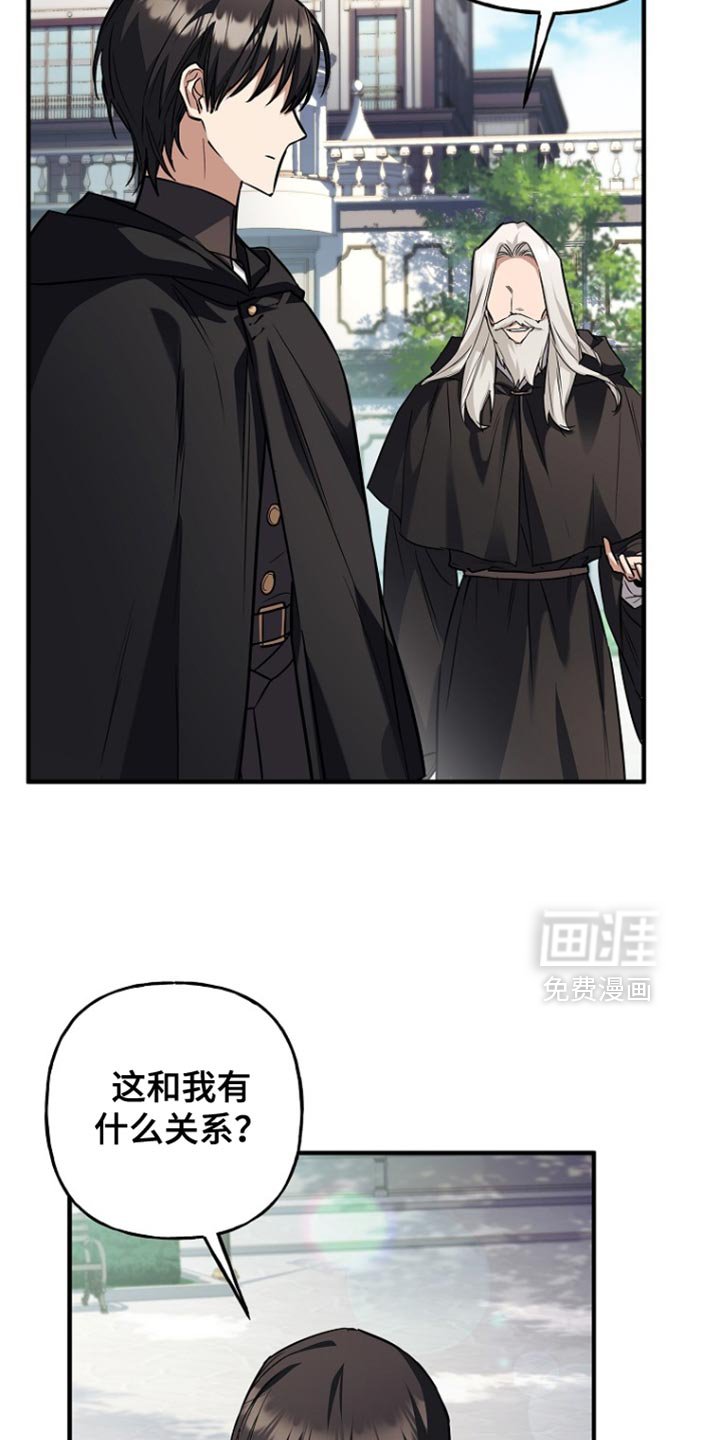 第76章：【第二季】退出魔兵团