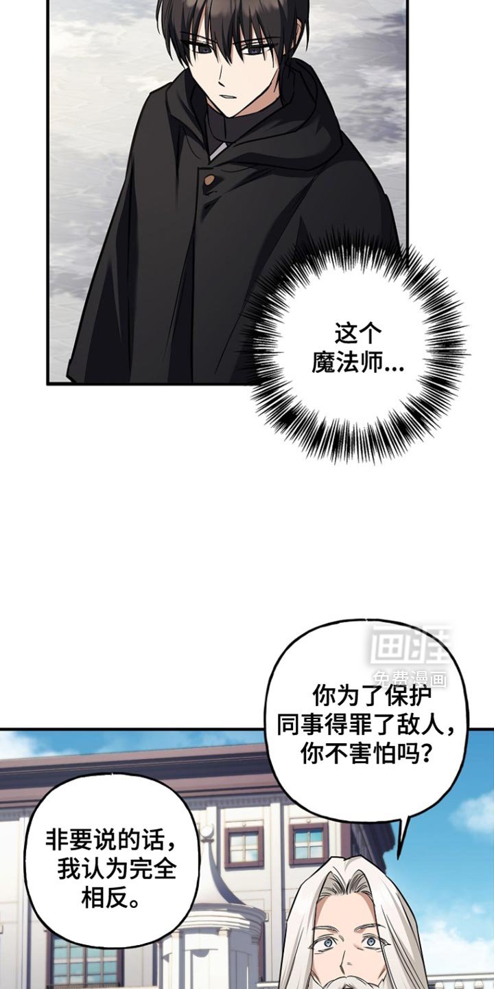 第76章：【第二季】退出魔兵团
