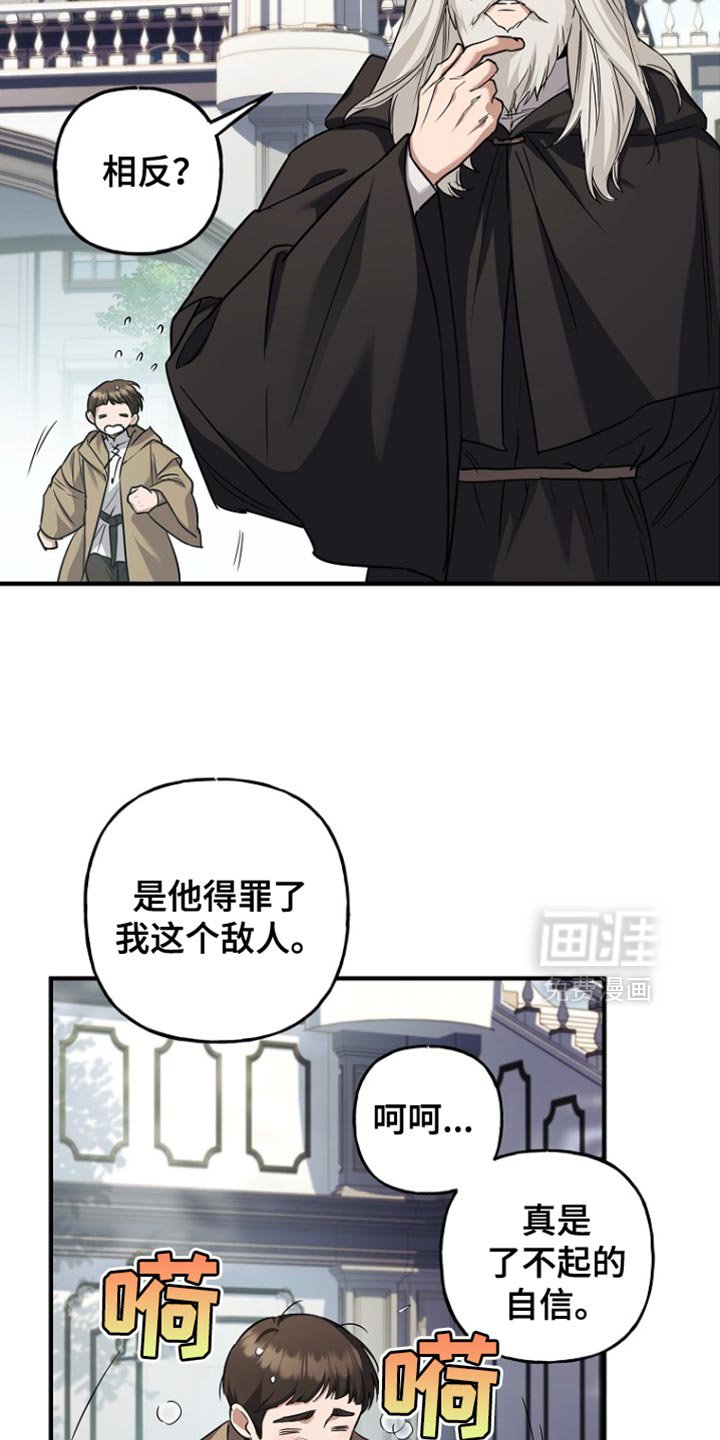第76章：【第二季】退出魔兵团