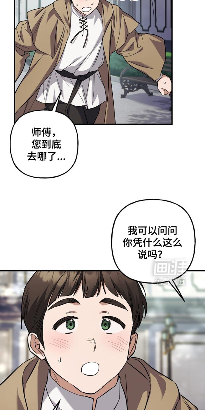 第76章：【第二季】退出魔兵团