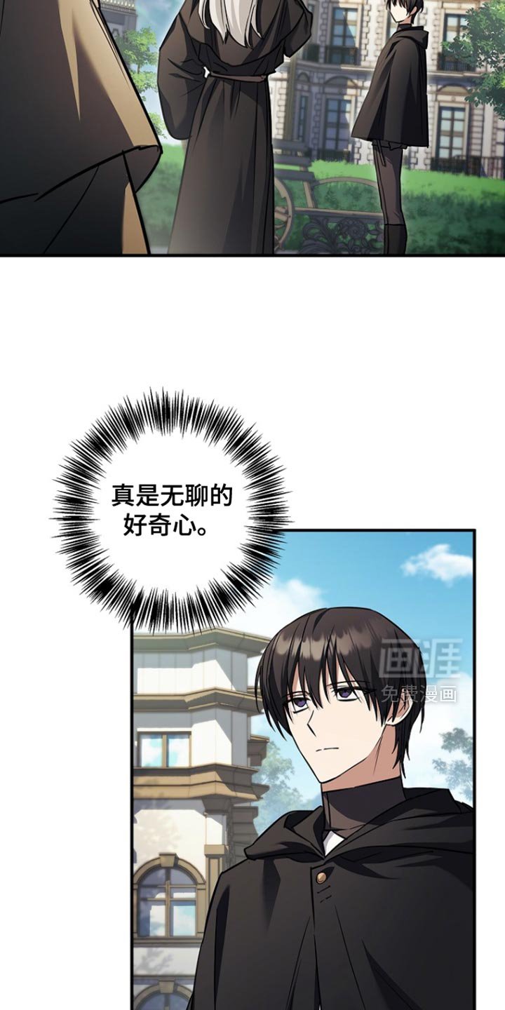 第76章：【第二季】退出魔兵团