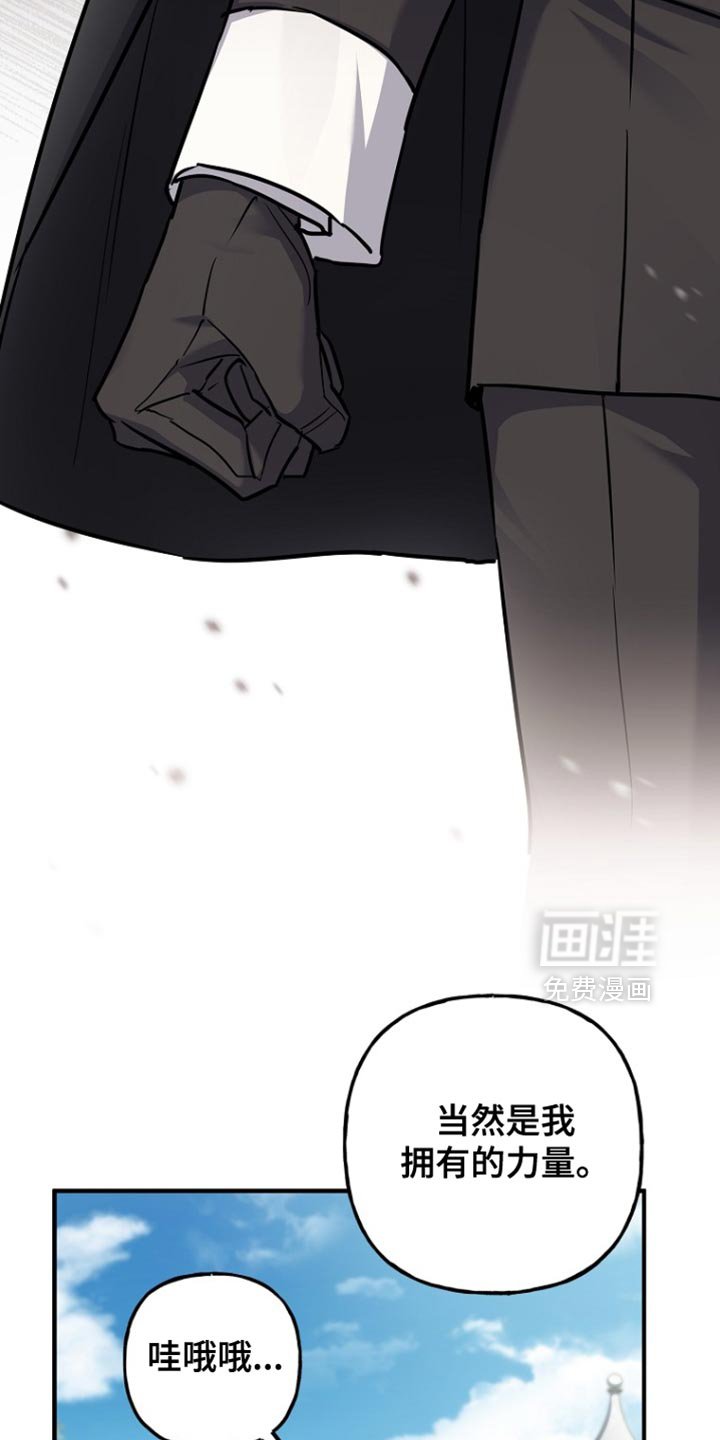 第76章：【第二季】退出魔兵团