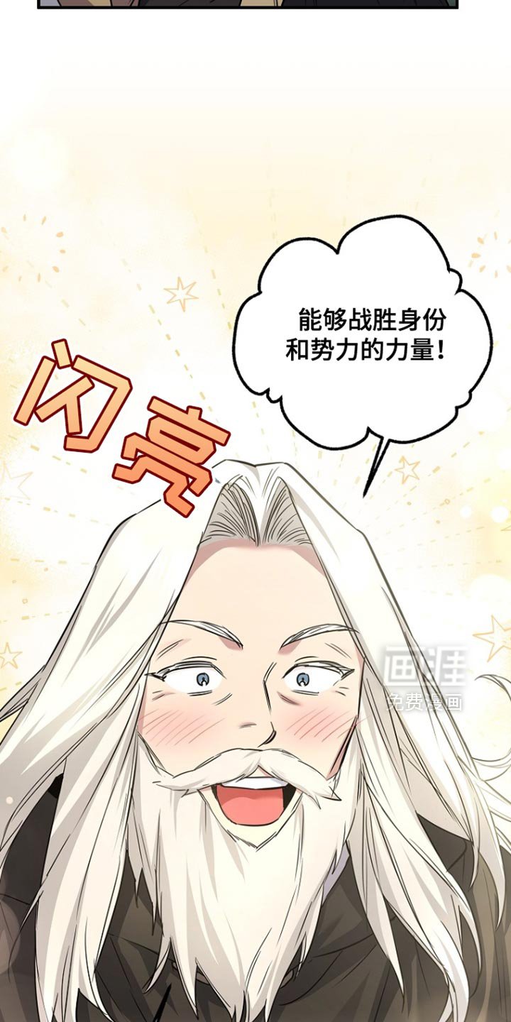 第76章：【第二季】退出魔兵团