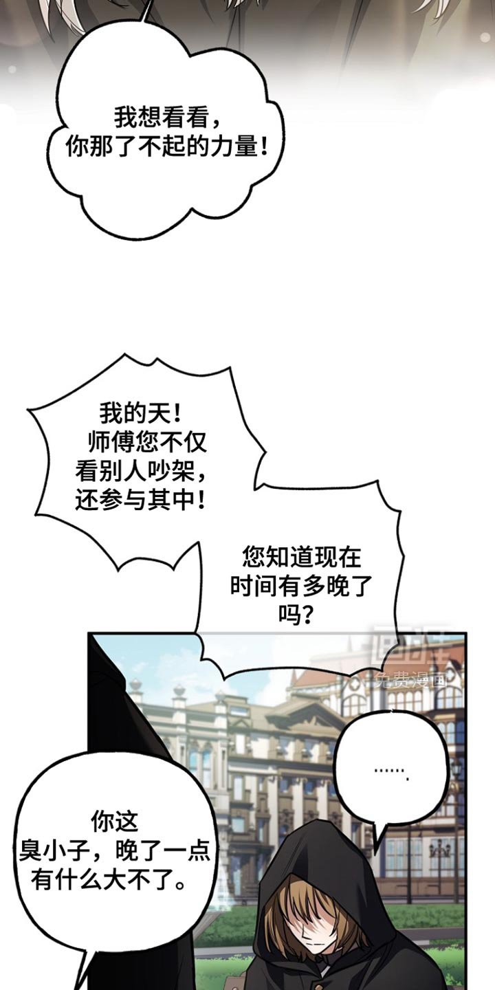 第76章：【第二季】退出魔兵团