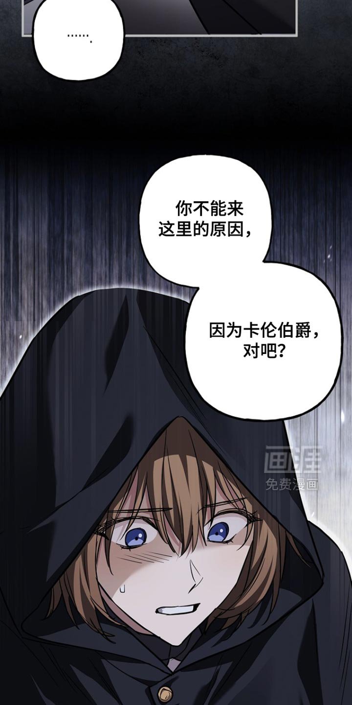 第76章：【第二季】退出魔兵团