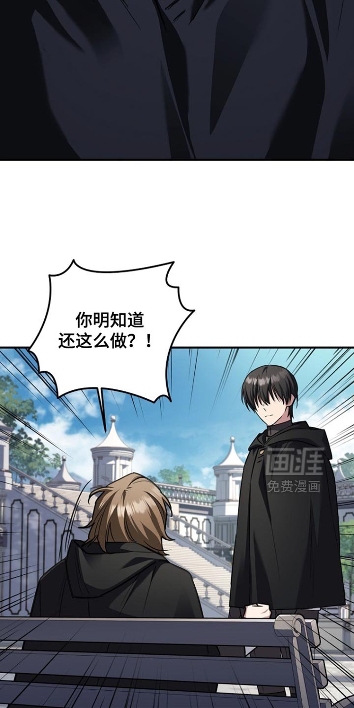 第76章：【第二季】退出魔兵团