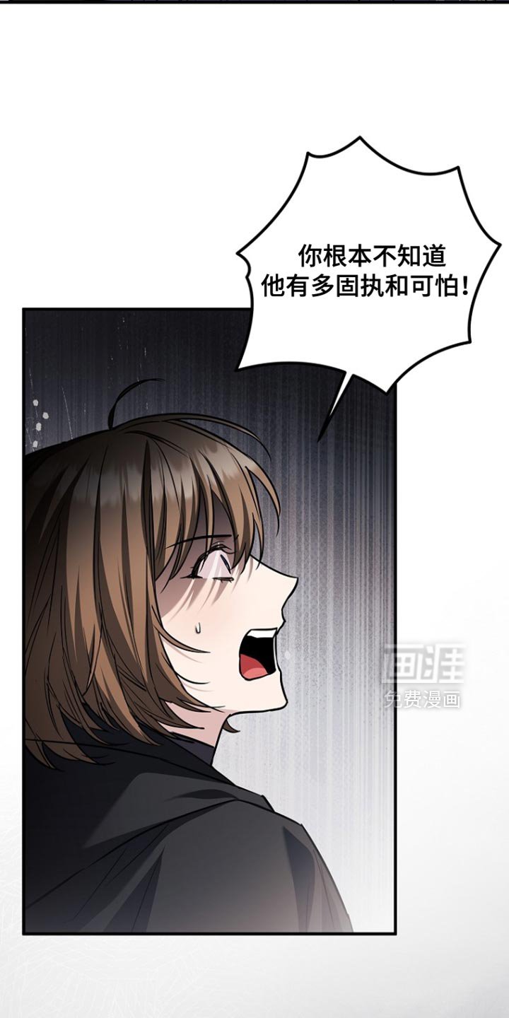 第76章：【第二季】退出魔兵团