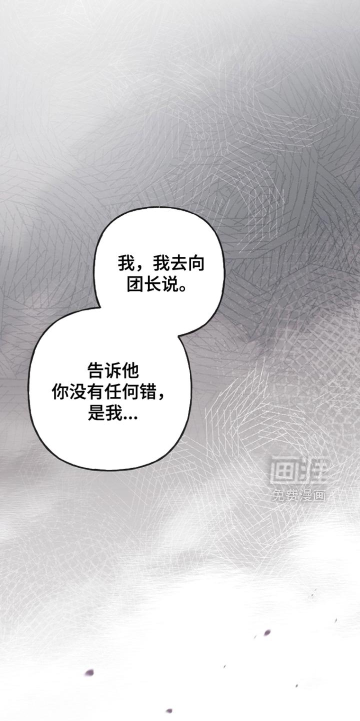 第76章：【第二季】退出魔兵团