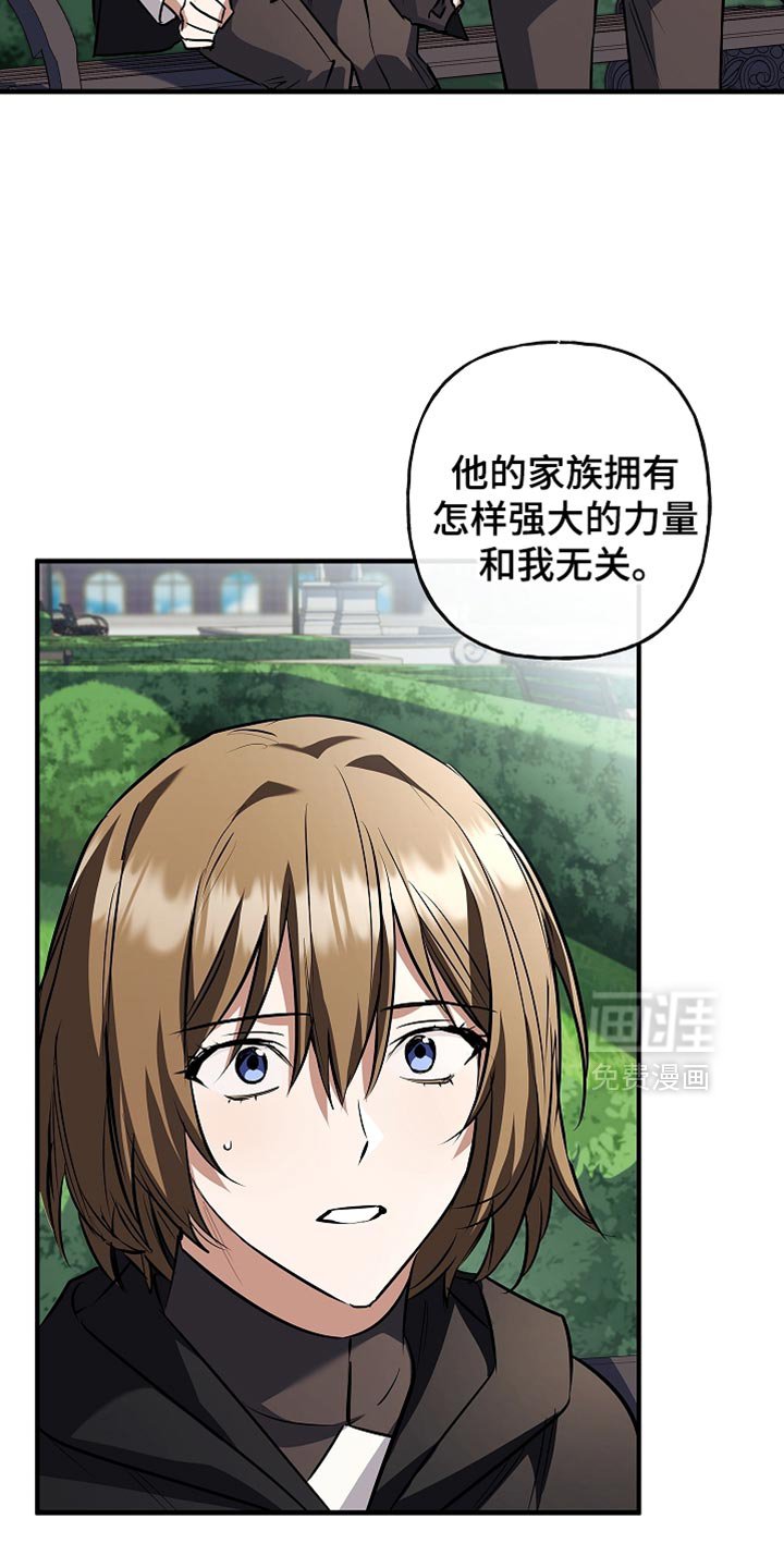 第77章：【第二季】往事