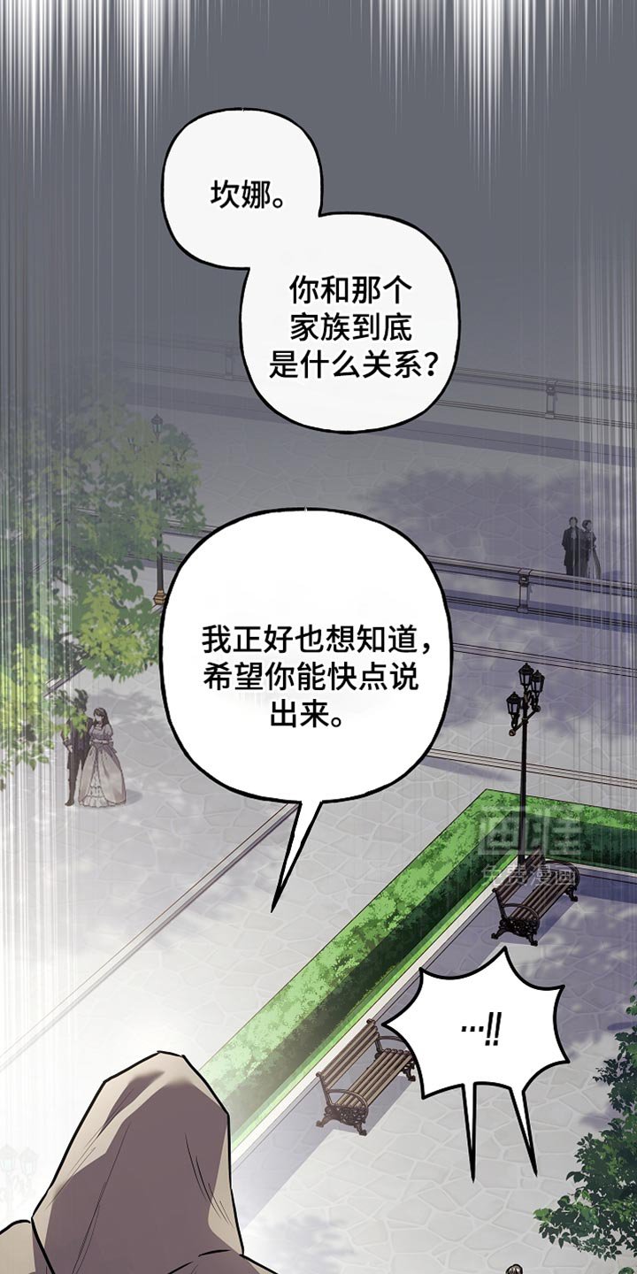 第77章：【第二季】往事