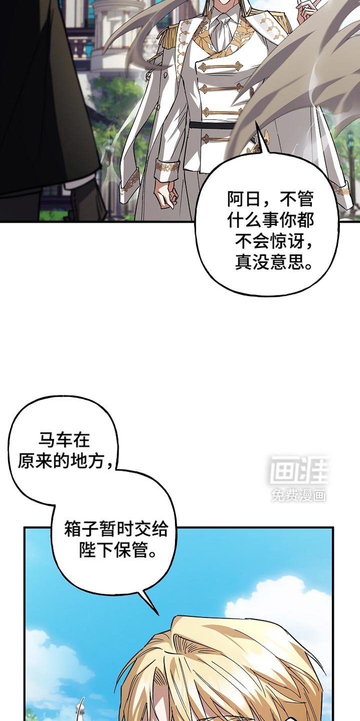 第77章：【第二季】往事