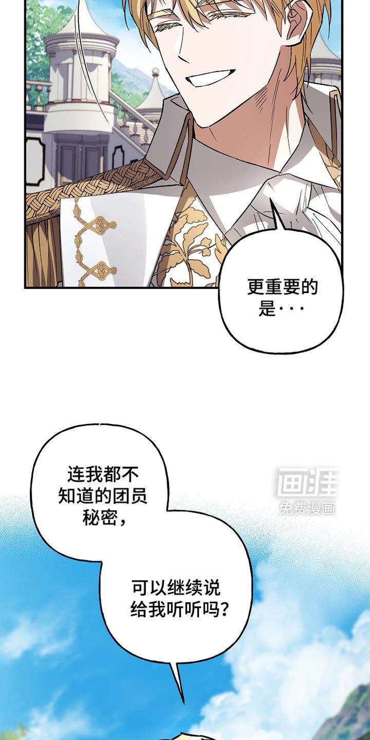 第77章：【第二季】往事