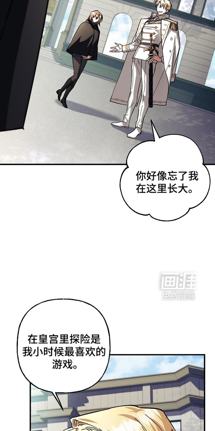 第77章：【第二季】往事
