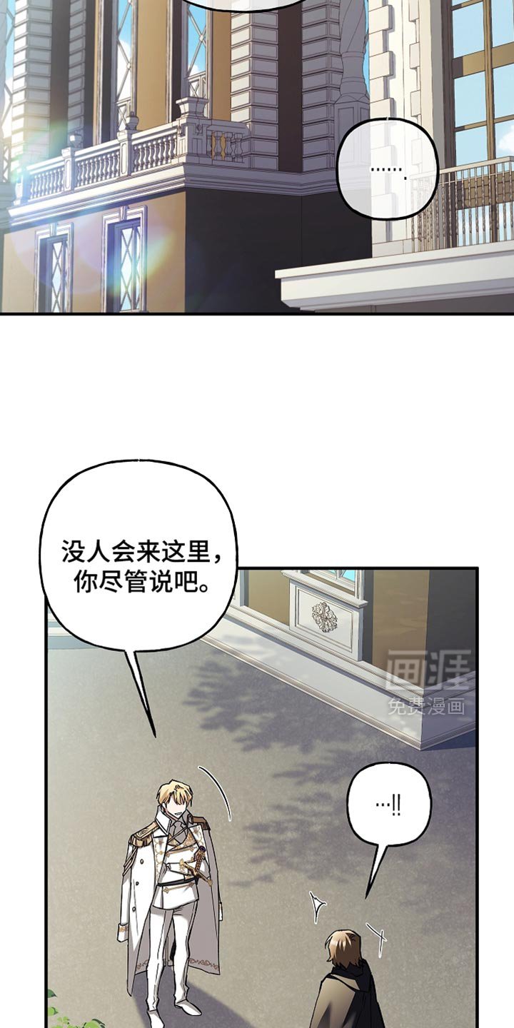 第77章：【第二季】往事