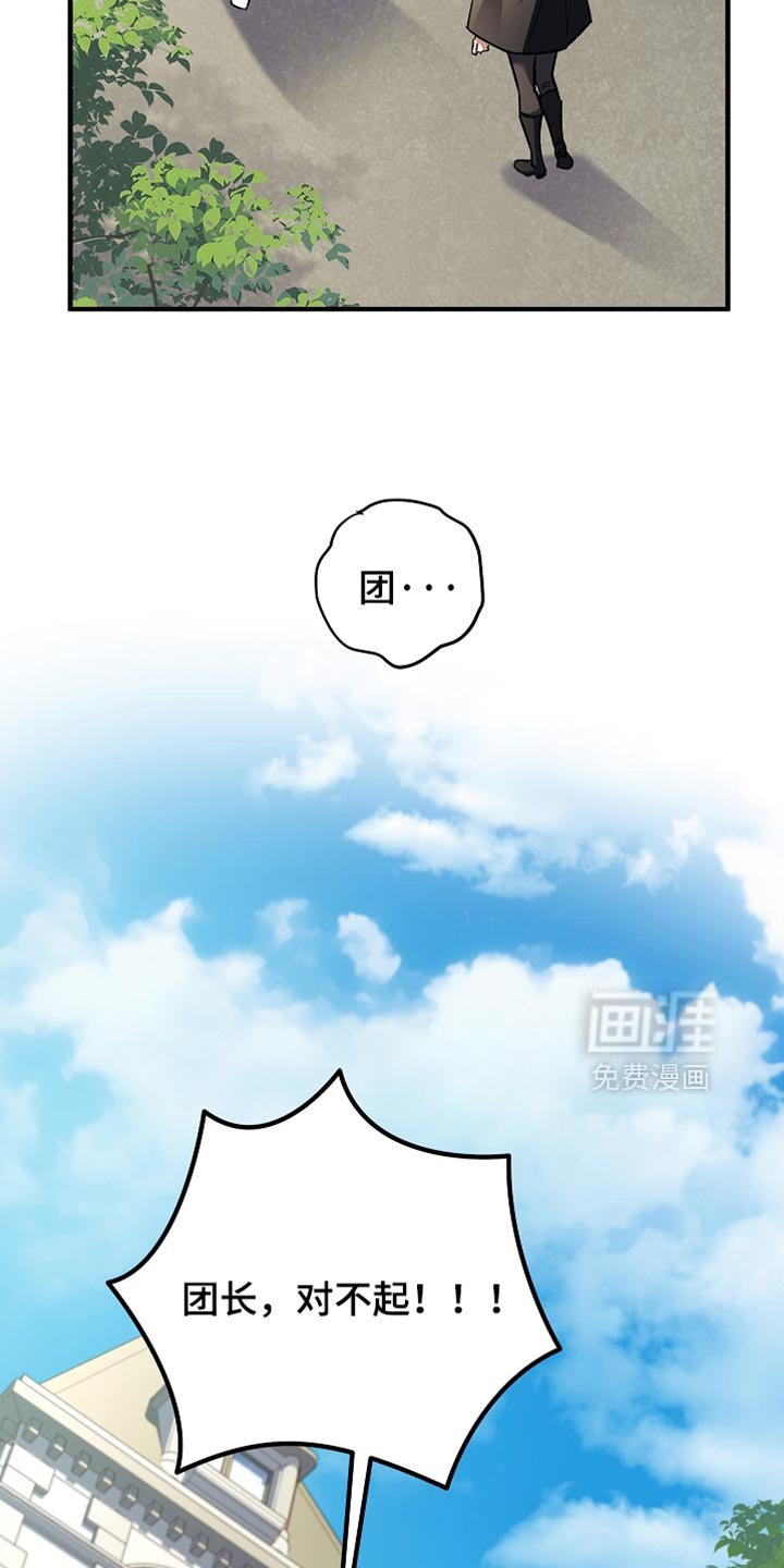 第77章：【第二季】往事