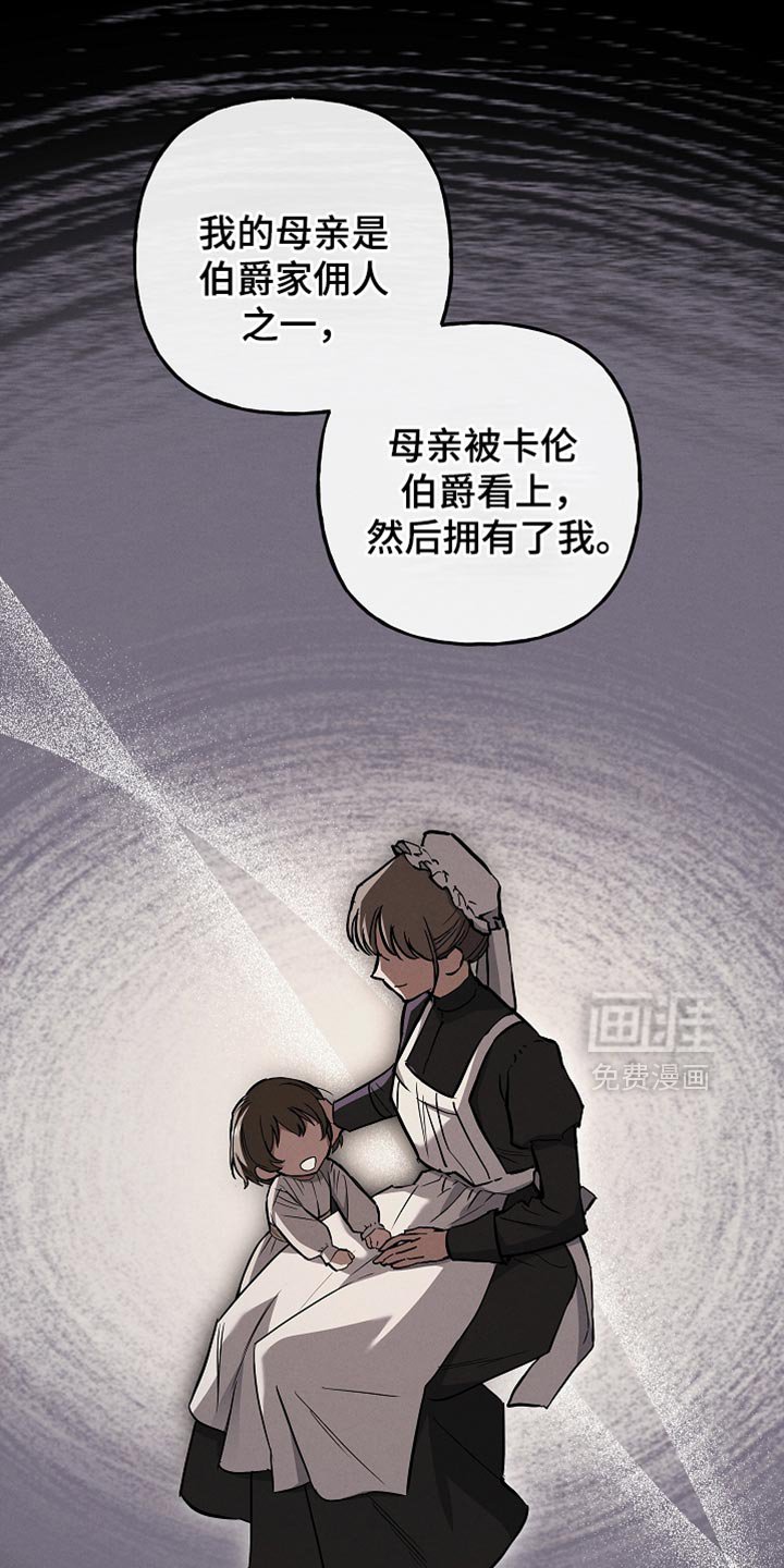 第77章：【第二季】往事