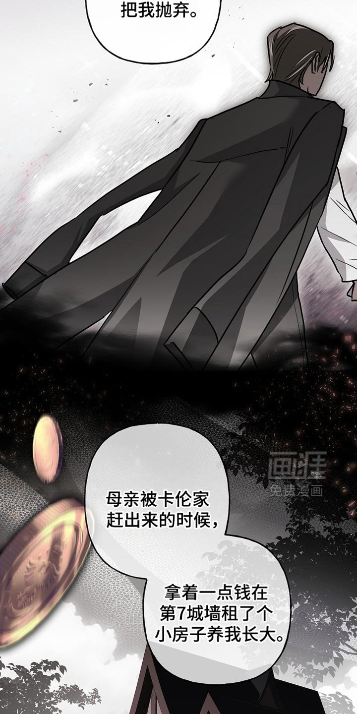 第77章：【第二季】往事