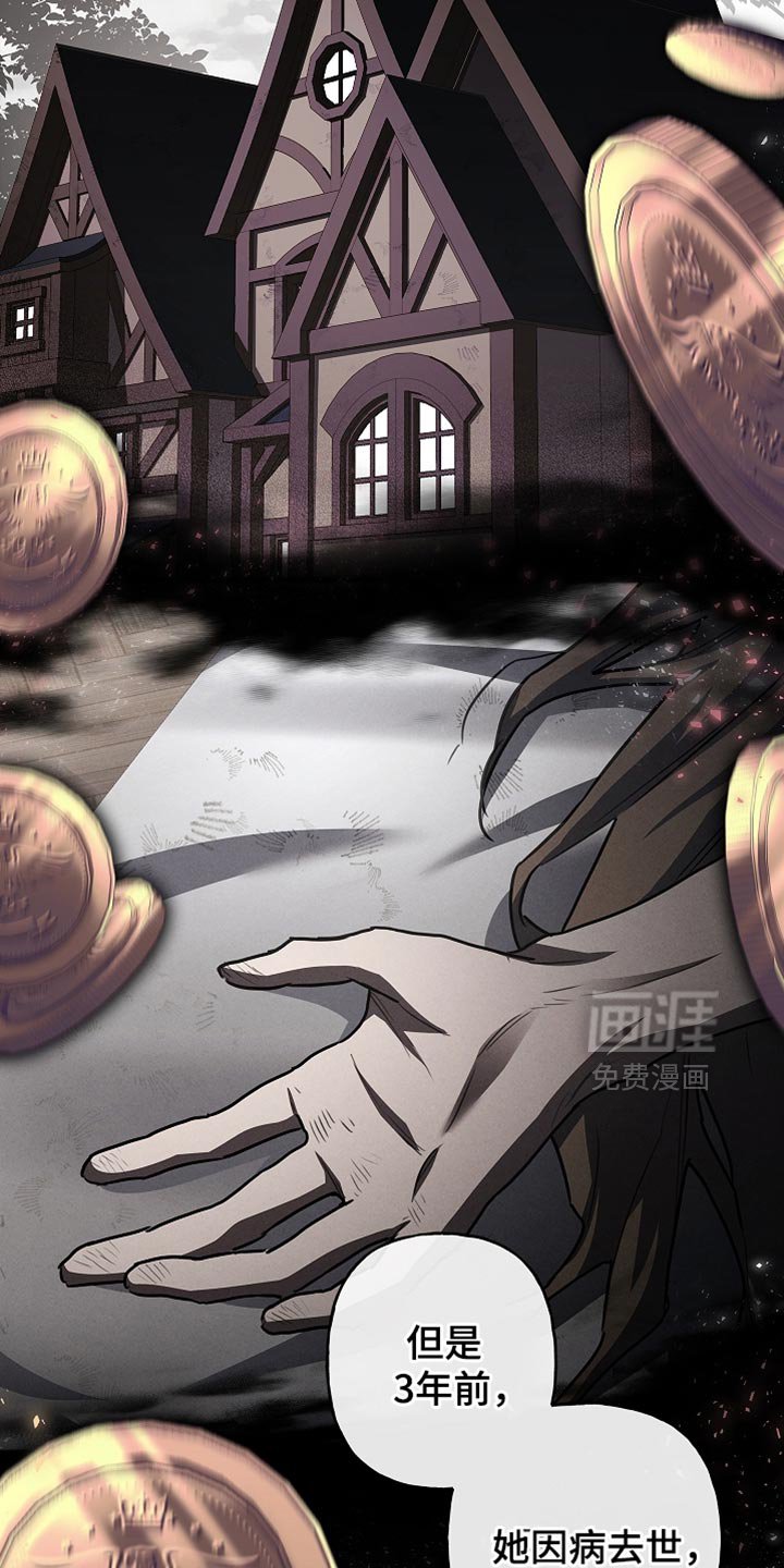 第77章：【第二季】往事