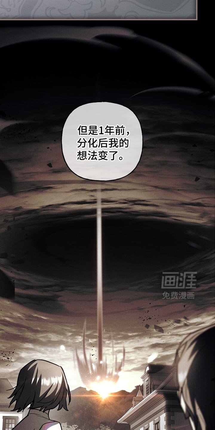 第77章：【第二季】往事