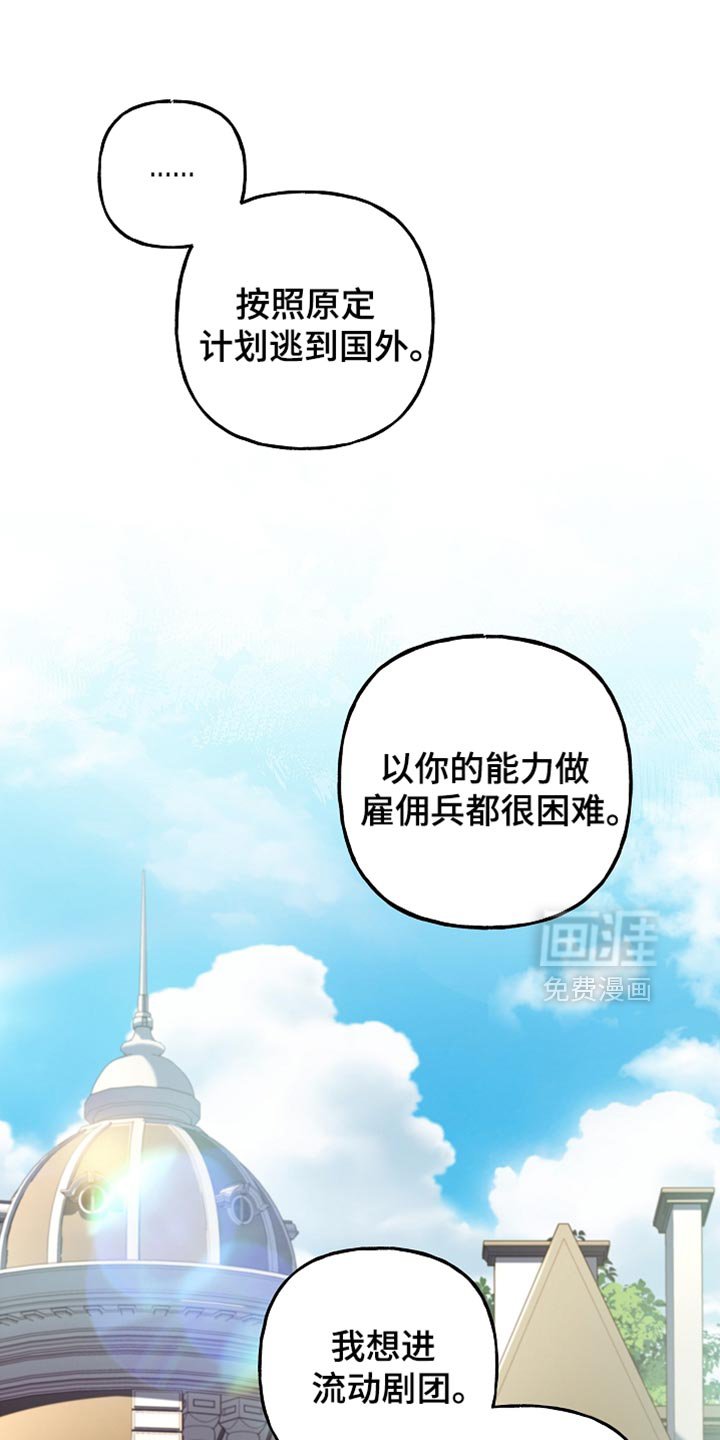 第78章：【第二季】正面的结果