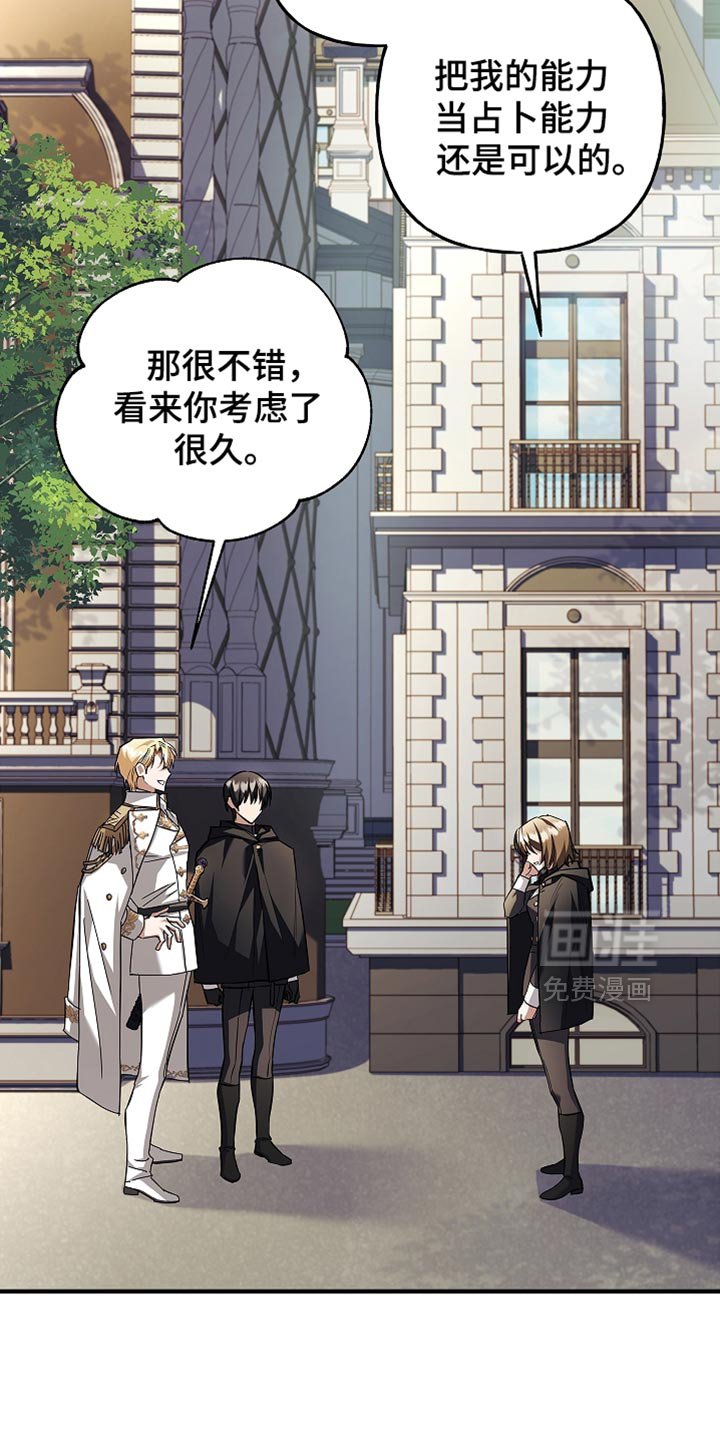 第78章：【第二季】正面的结果