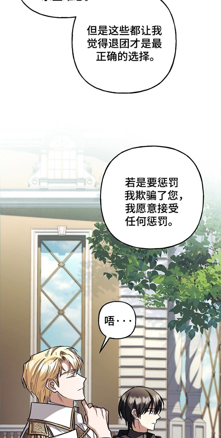 第78章：【第二季】正面的结果