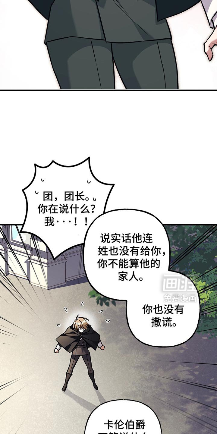 第78章：【第二季】正面的结果
