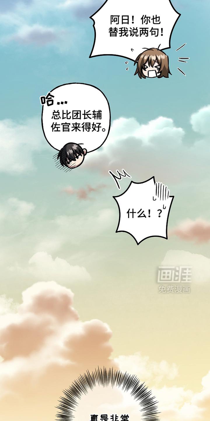 第78章：【第二季】正面的结果