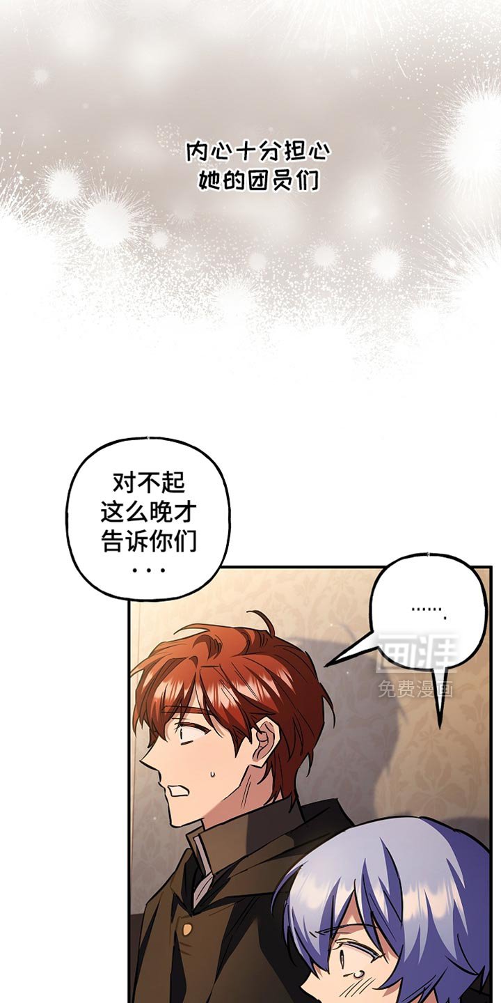 第79章：【第二季】走神