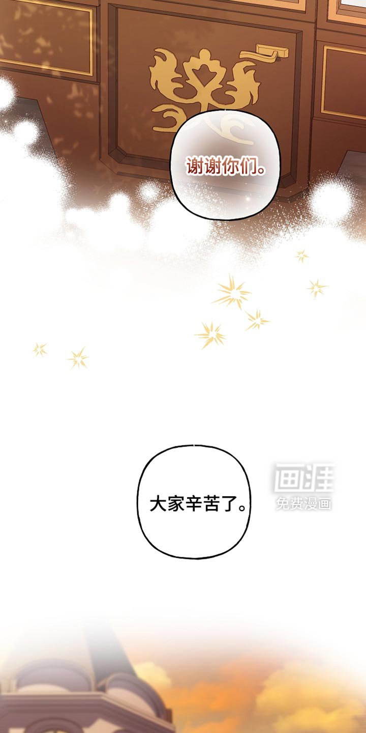 第79章：【第二季】走神