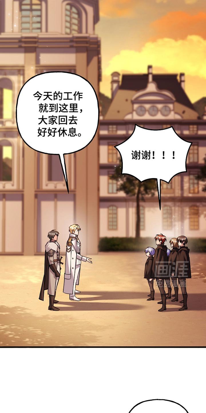 第79章：【第二季】走神