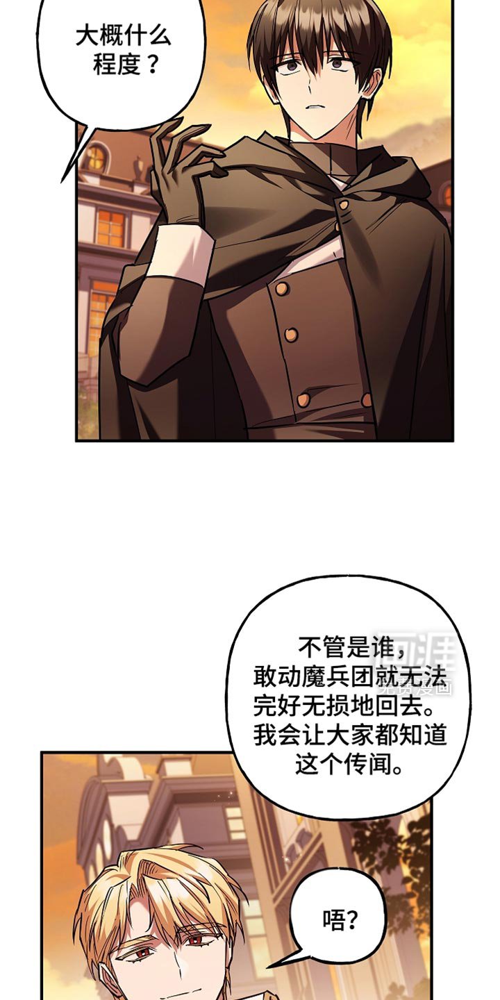 第79章：【第二季】走神