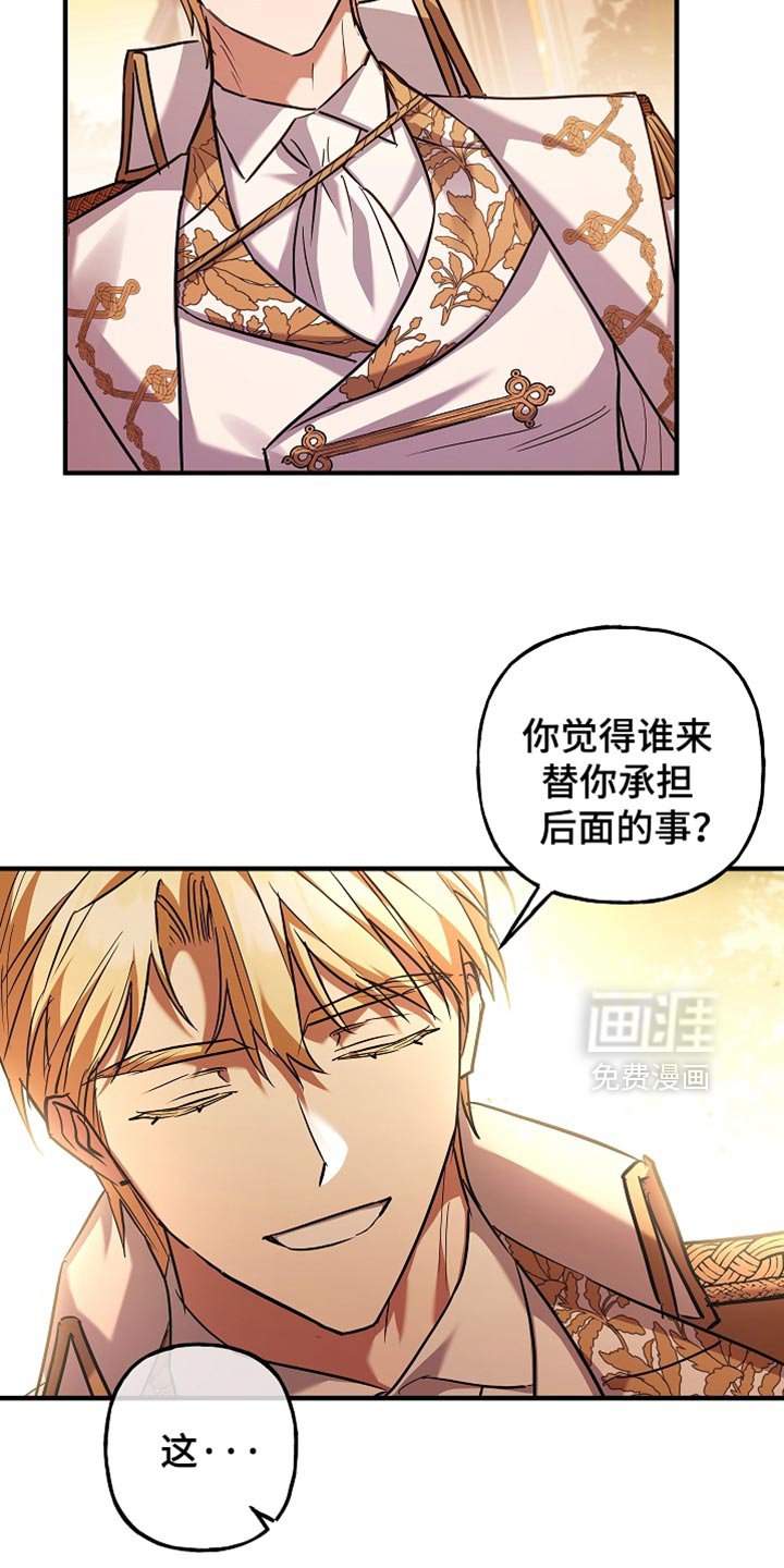 第79章：【第二季】走神