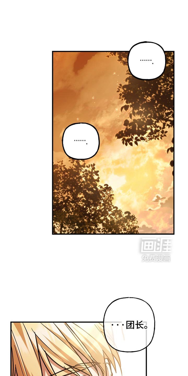 第79章：【第二季】走神