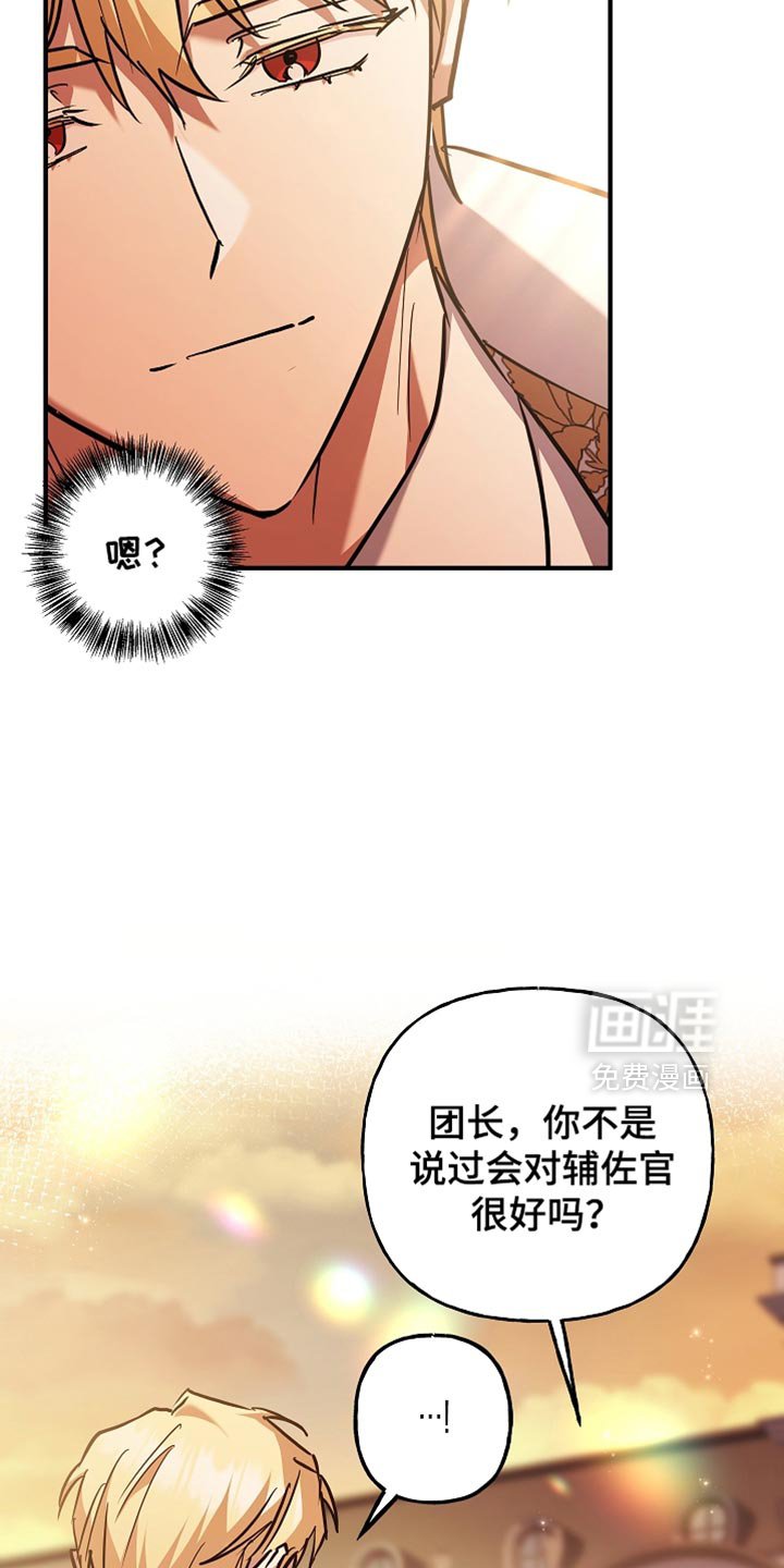 第79章：【第二季】走神