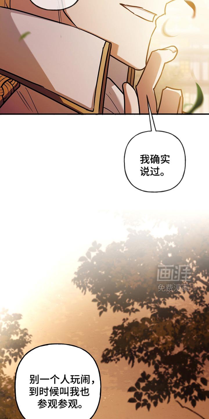 第79章：【第二季】走神
