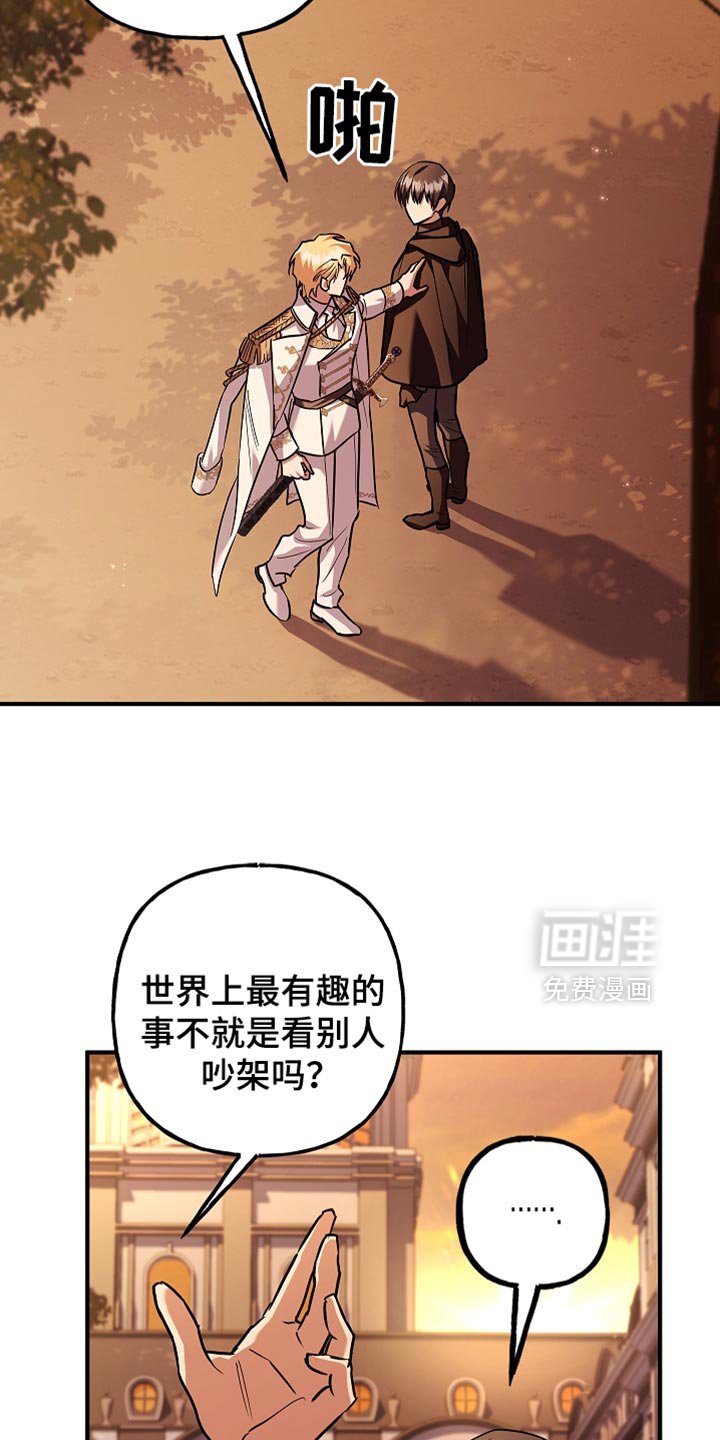 第79章：【第二季】走神