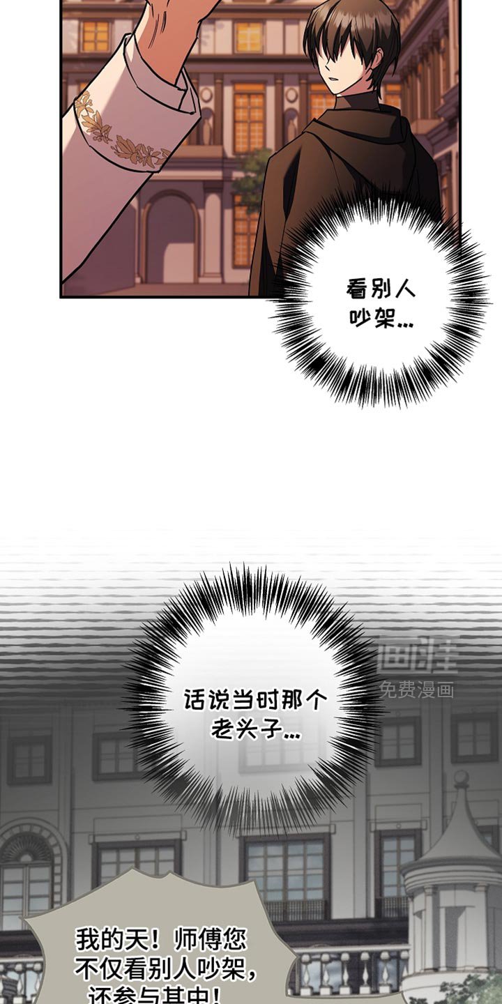 第79章：【第二季】走神