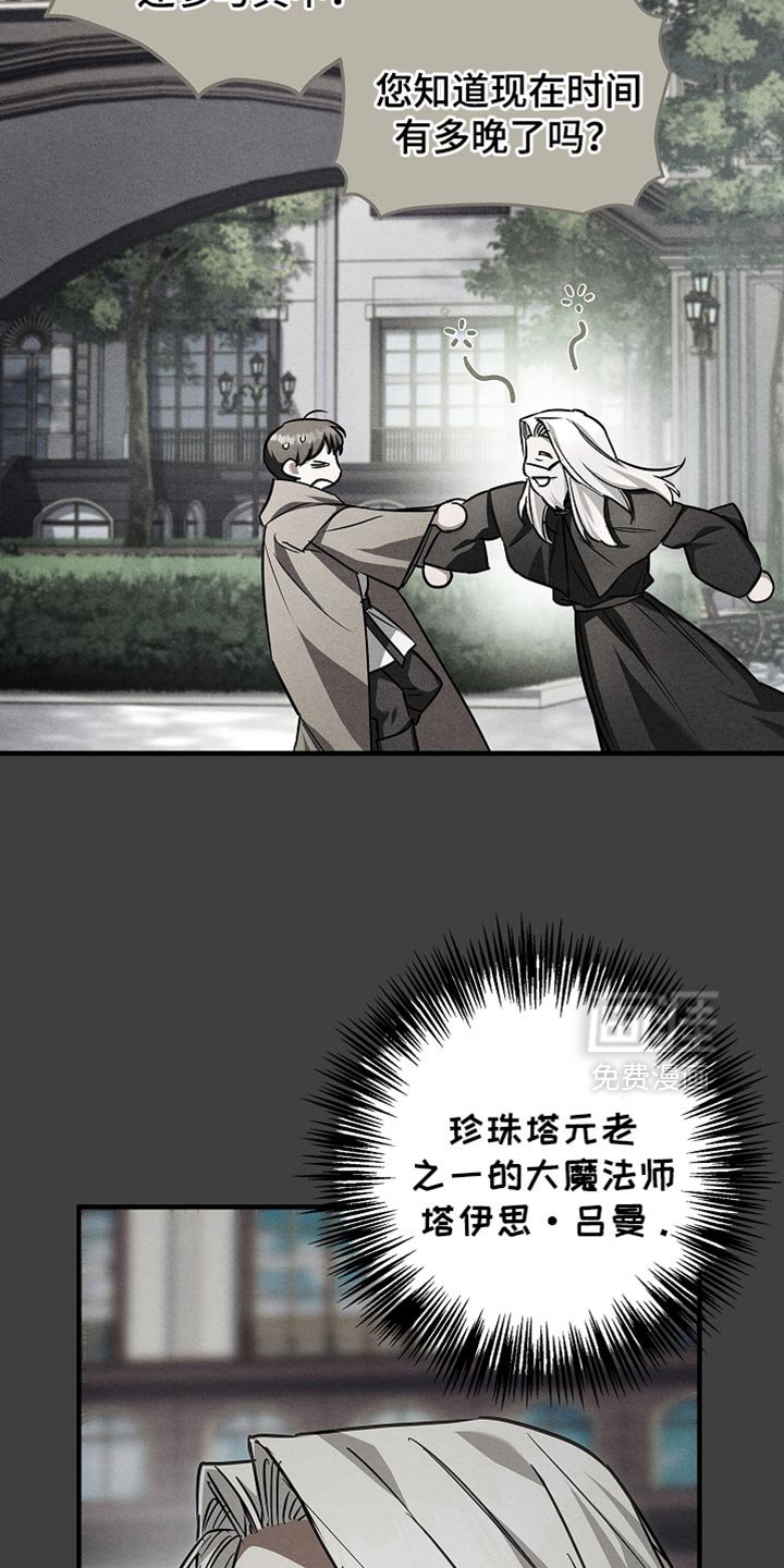 第79章：【第二季】走神