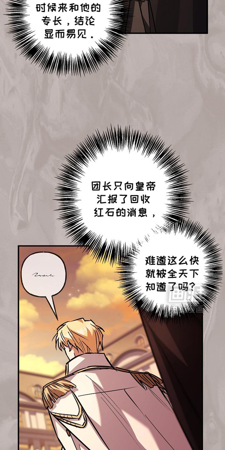 第79章：【第二季】走神