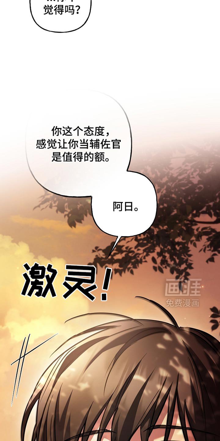 第79章：【第二季】走神